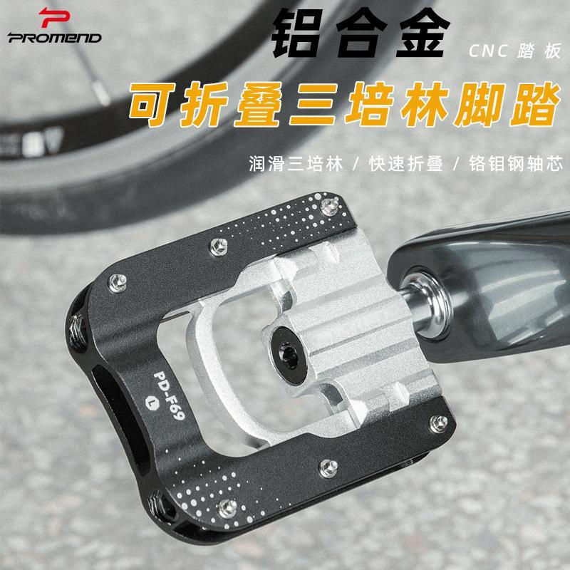 3 Bearing Foldable Bike Pedals for Brompton Folding Bike And Dahon P8 Anti-Slip Modified Cycling Pedals